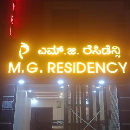 Hotel M G Residency Chikmagalūr Exterior foto