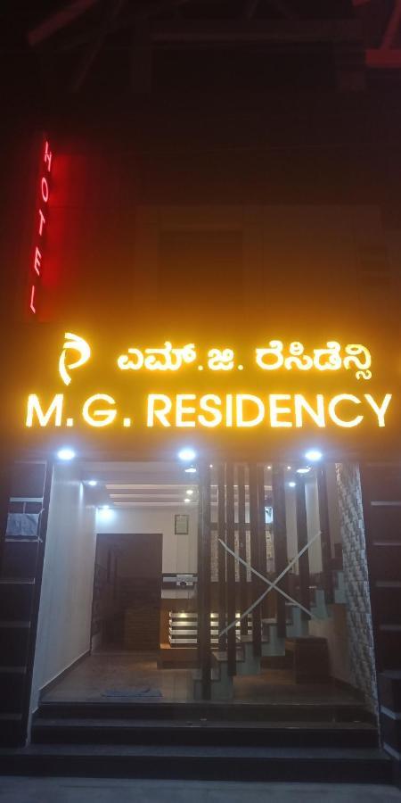 Hotel M G Residency Chikmagalūr Exterior foto